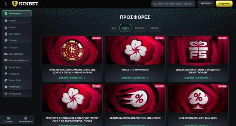 Kinbet Bonuses