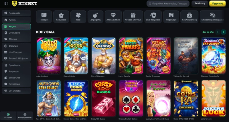 Kinbet Games