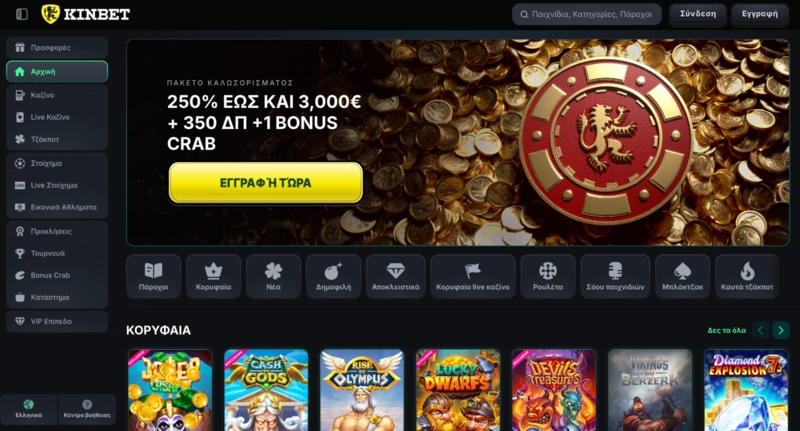 Kinbet Homepage