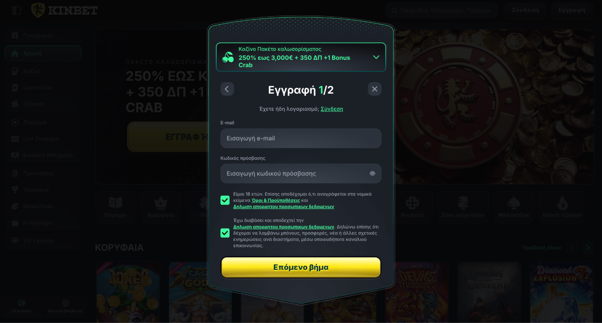 Kinbet Login